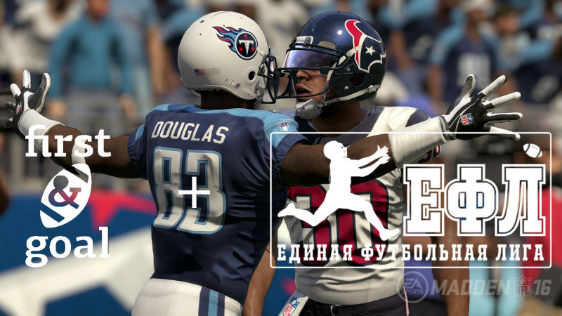 madden_efl