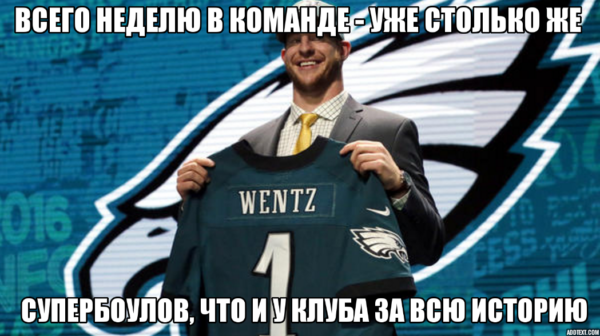 Wentz_eagles_meme