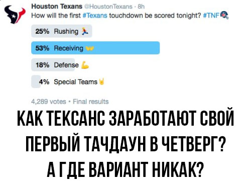 houston-texans-td-poll-500x268