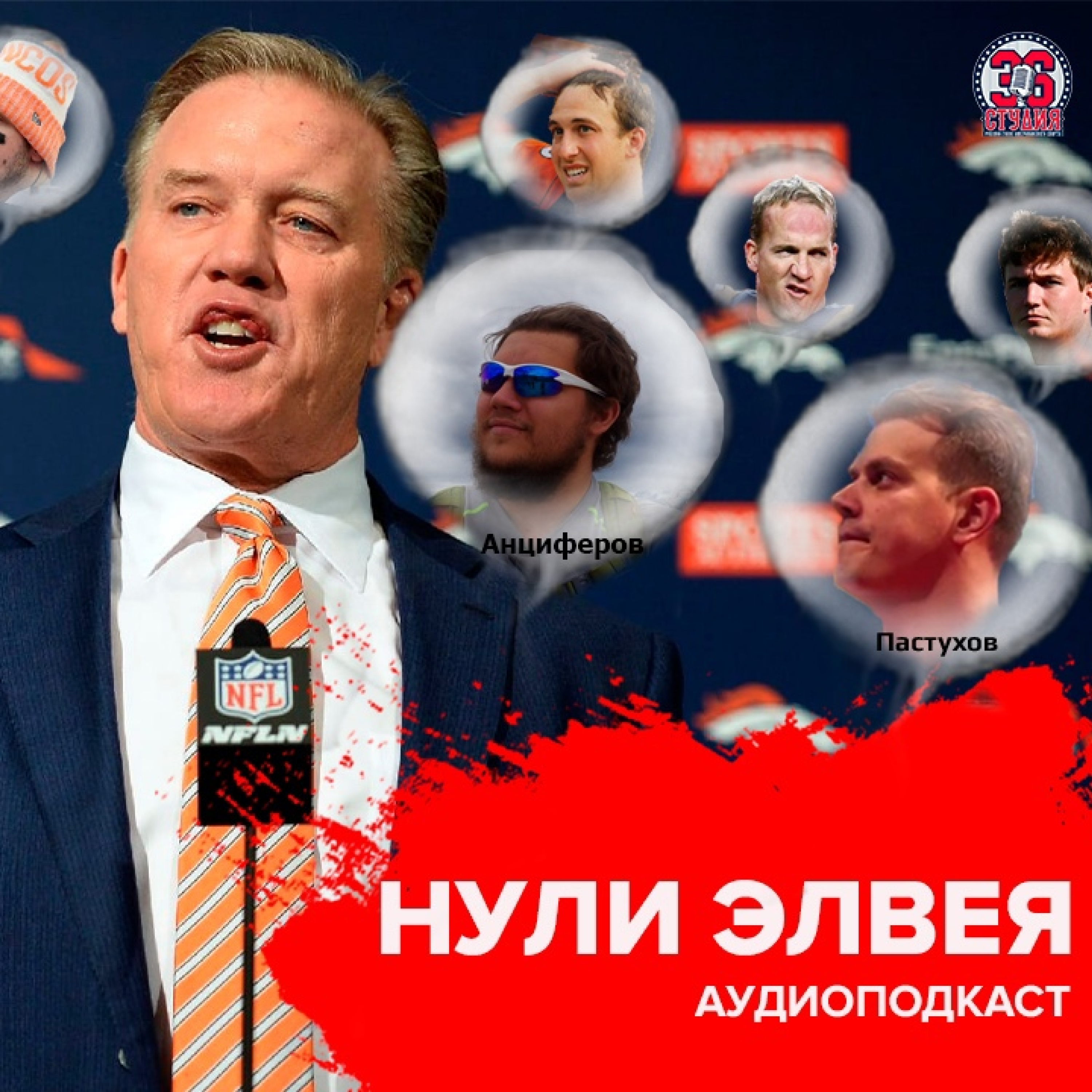 Нули Элвея Нули Элвея